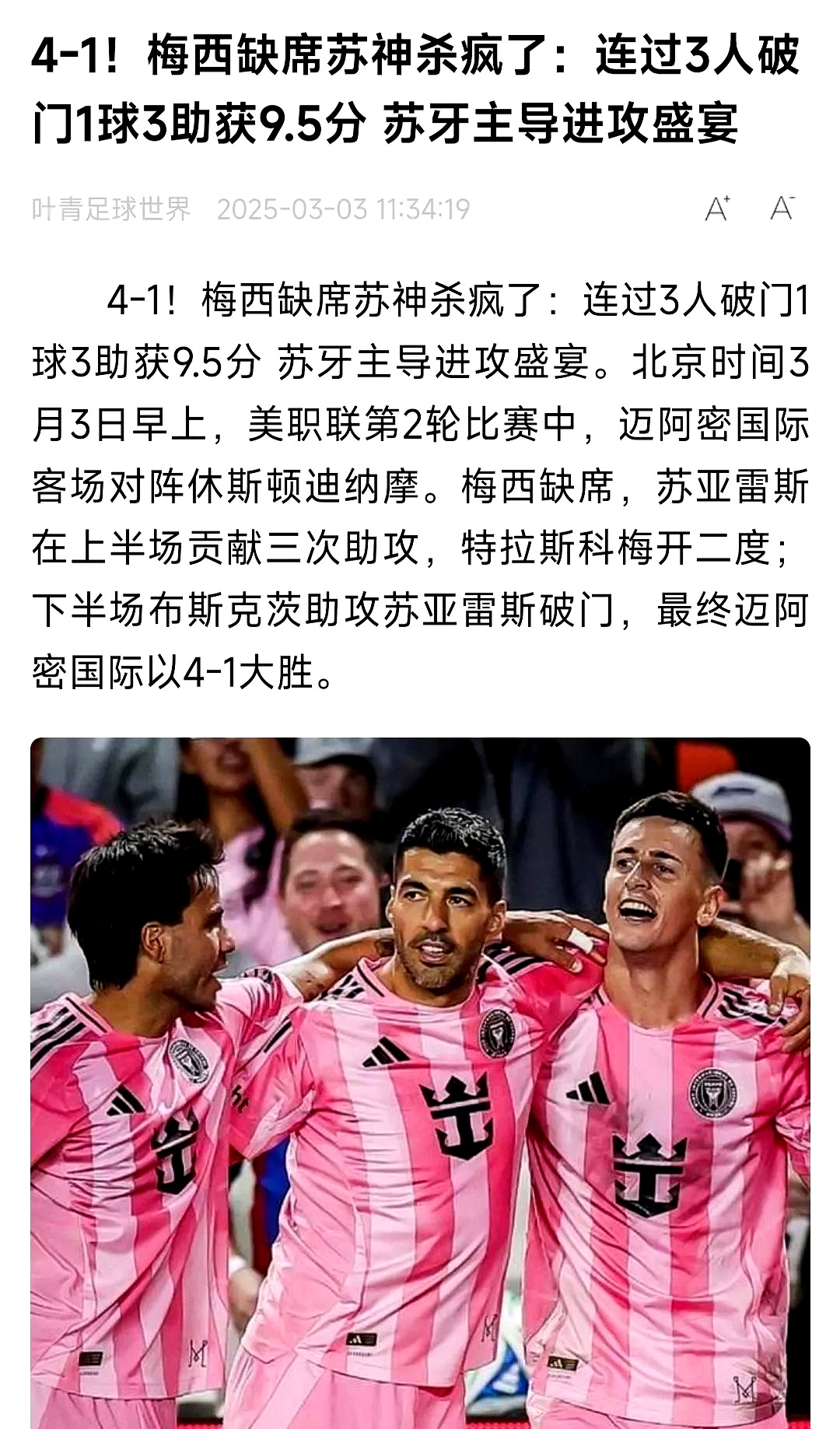 普利茅斯阿尔格尔斯进球超过C罗和贝尔