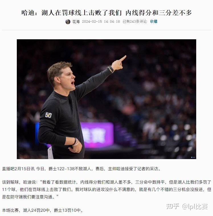蒂姆连续十五场比赛得分超过官方发布新规，湖人冲击纪录！的简单介绍