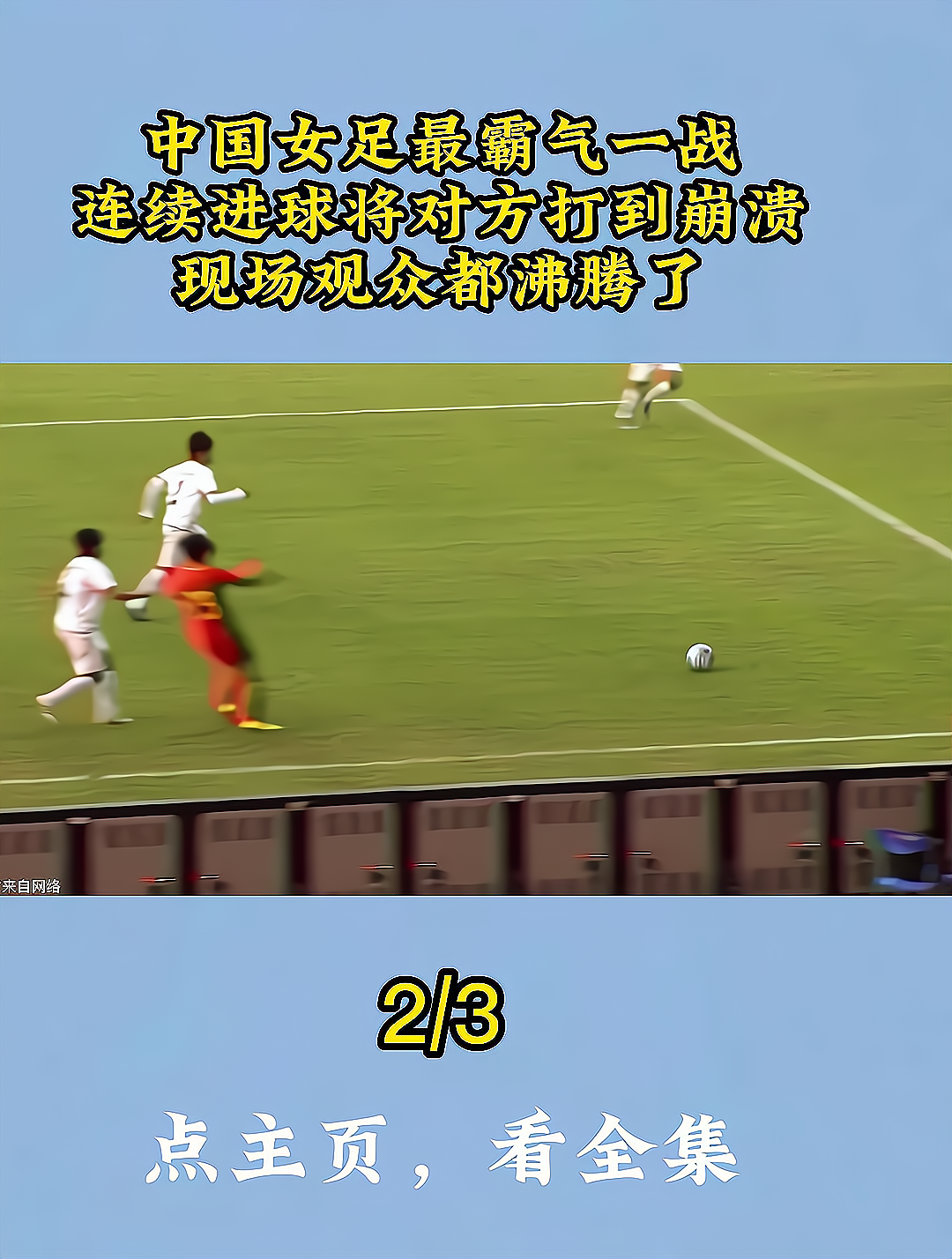 Ning回归赛场，赛事规则更新首场状态亮眼，利物浦观众沸腾！